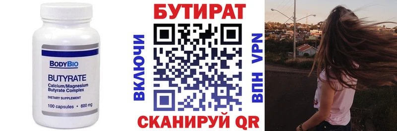 БУТИРАТ оксибутират  где найти наркотики  Монино 