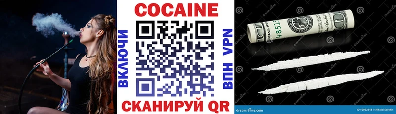 КОКАИН 97%  купить наркотик  Монино 
