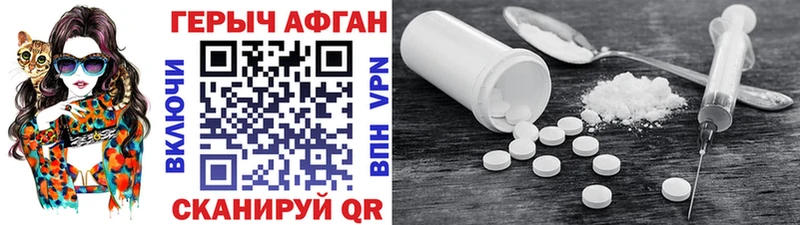 ГЕРОИН афганец  купить  сайты  Монино 