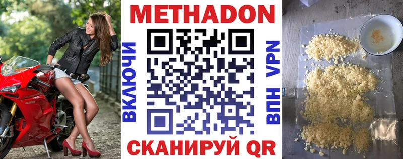 как найти   Монино  МЕТАДОН VHQ 